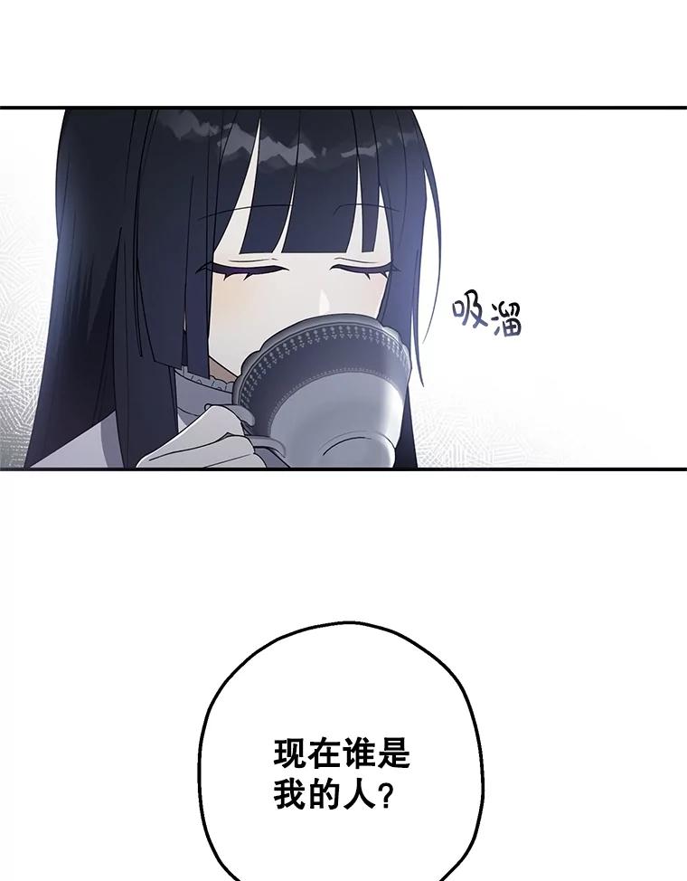 《无尽的诅咒》6.自己人 第63页