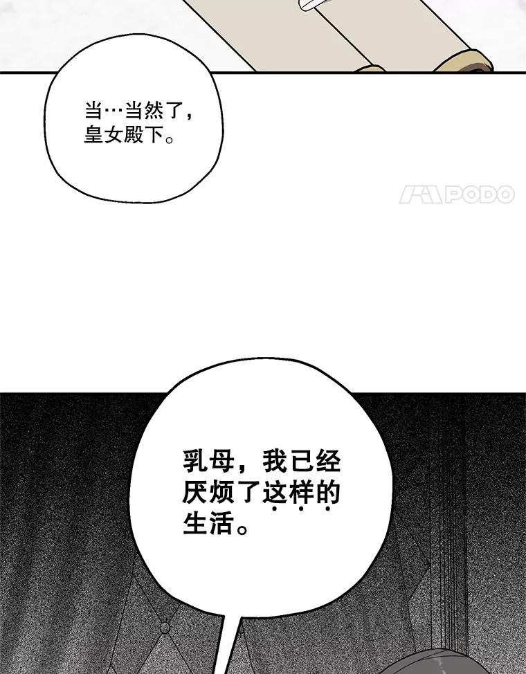 《无尽的诅咒》6.自己人 第42页