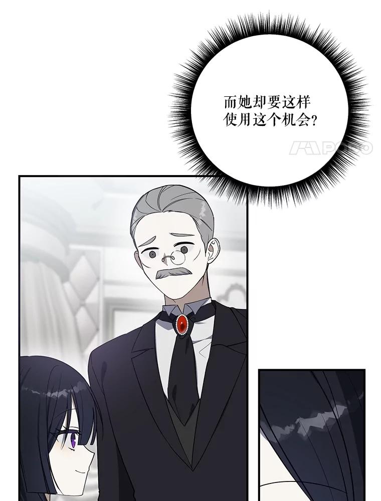《无尽的诅咒》6.自己人 第14页
