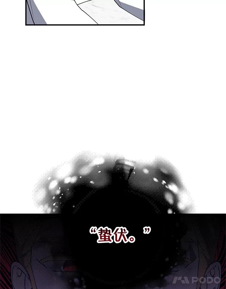 《无尽的诅咒》6.自己人 第11页
