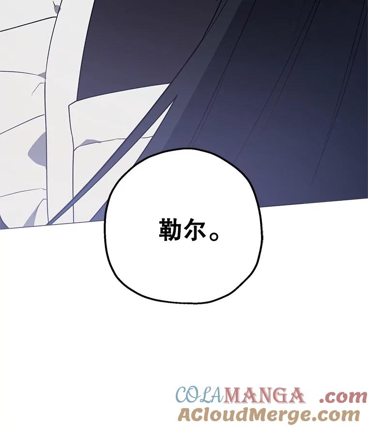 《无尽的诅咒》6.自己人 第94页