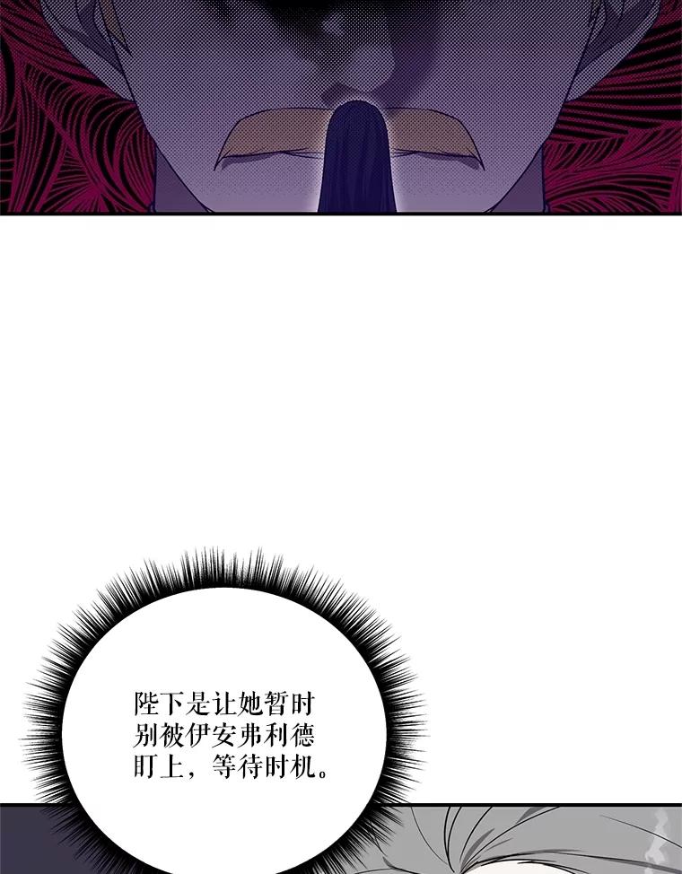 《无尽的诅咒》6.自己人 第12页
