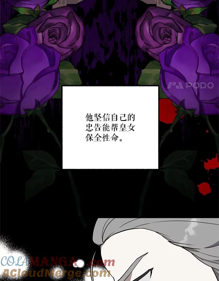 《无尽的诅咒》6.自己人 第4页