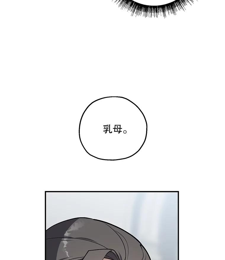 《无尽的诅咒》6.自己人 第39页