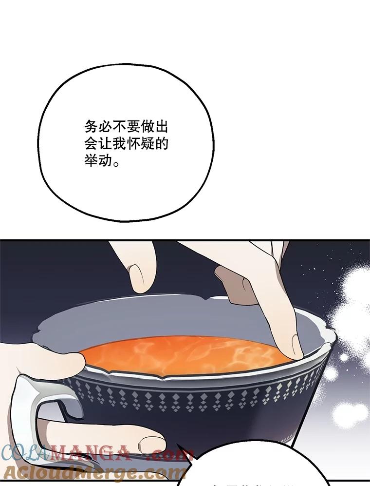 《无尽的诅咒》6.自己人 第67页