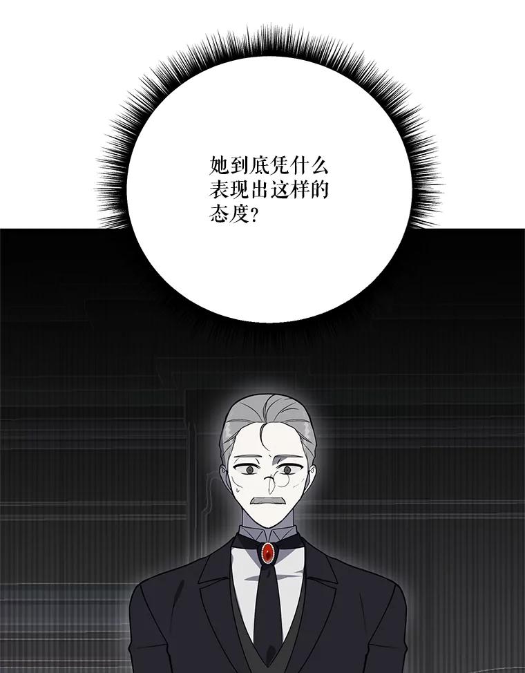 《无尽的诅咒》6.自己人 第8页