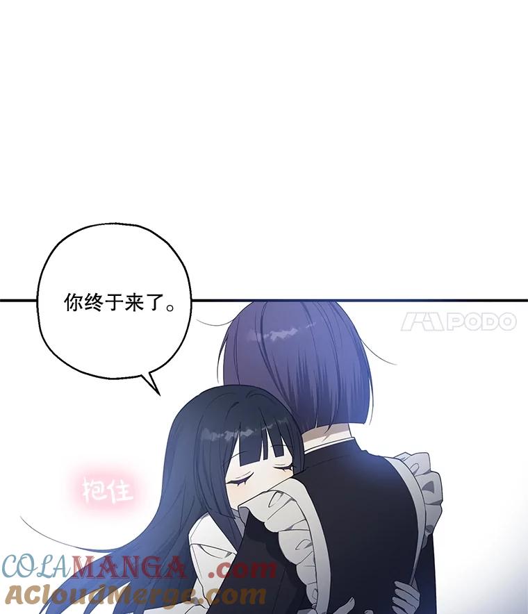 《无尽的诅咒》6.自己人 第91页
