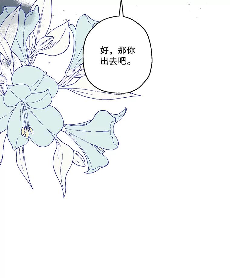 《无尽的诅咒》6.自己人 第33页