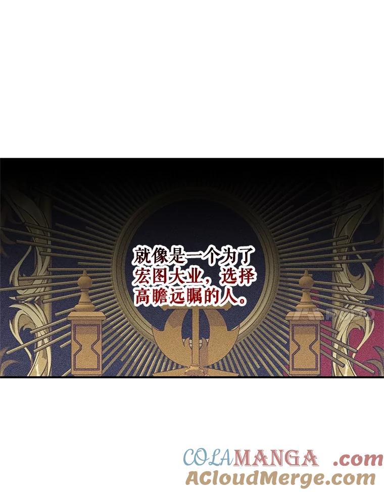 《无尽的诅咒》6.自己人 第7页