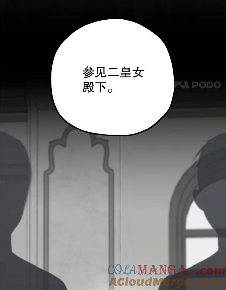 《无尽的诅咒》6.自己人 第52页