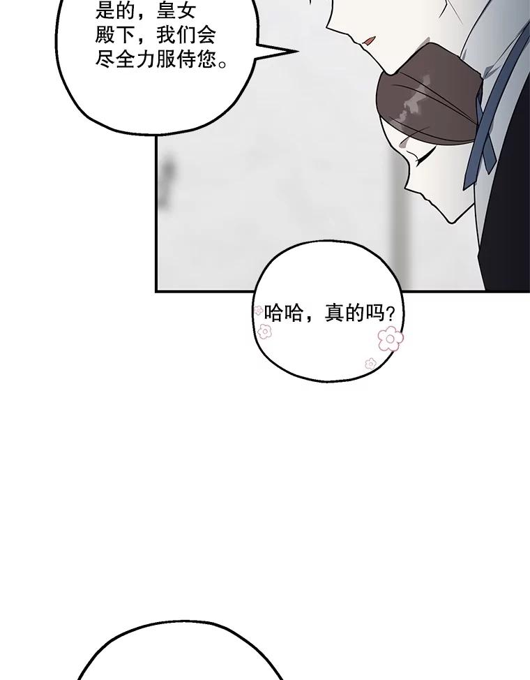 《无尽的诅咒》6.自己人 第59页