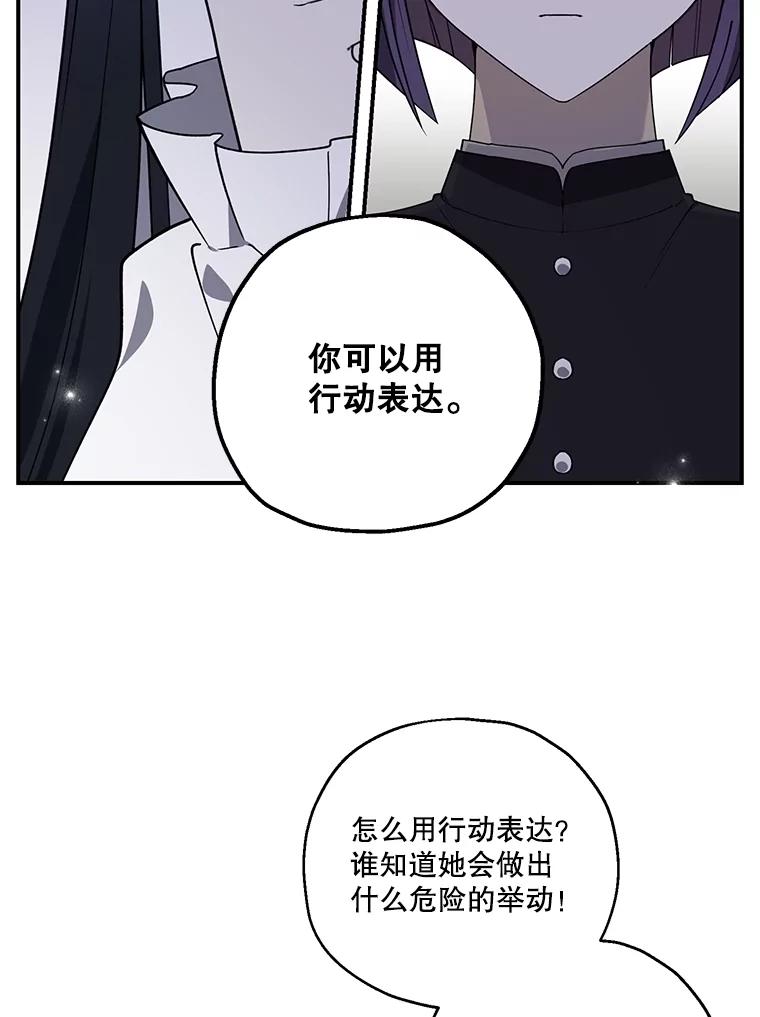 《无尽的诅咒》6.自己人 第83页