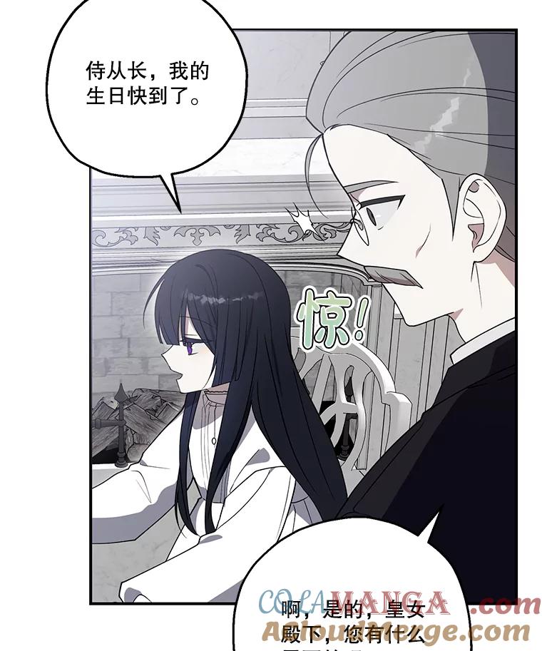 《无尽的诅咒》6.自己人 第28页