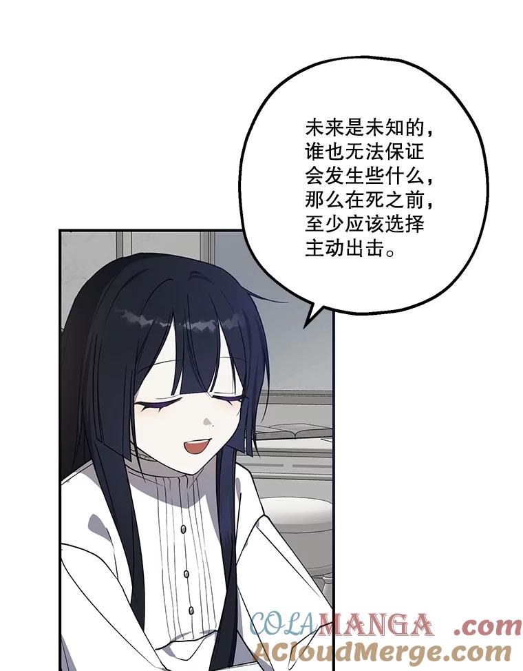 《无尽的诅咒》6.自己人 第10页