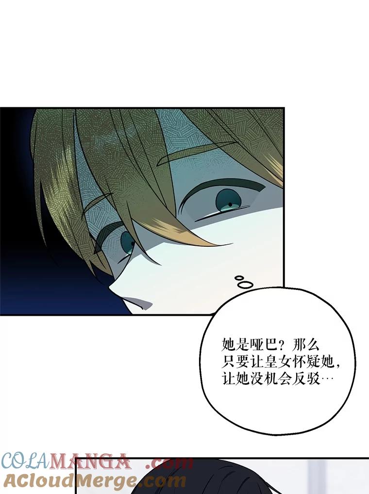 《无尽的诅咒》6.自己人 第79页