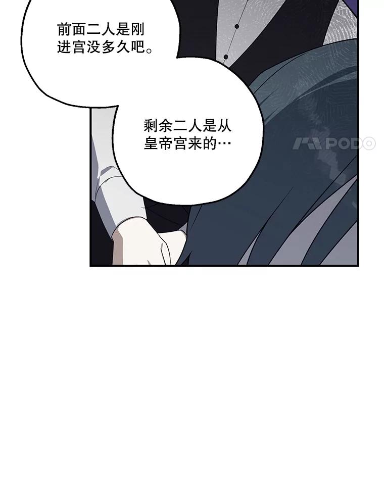 《无尽的诅咒》6.自己人 第62页