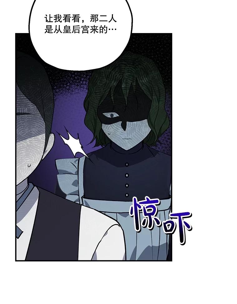 《无尽的诅咒》6.自己人 第60页