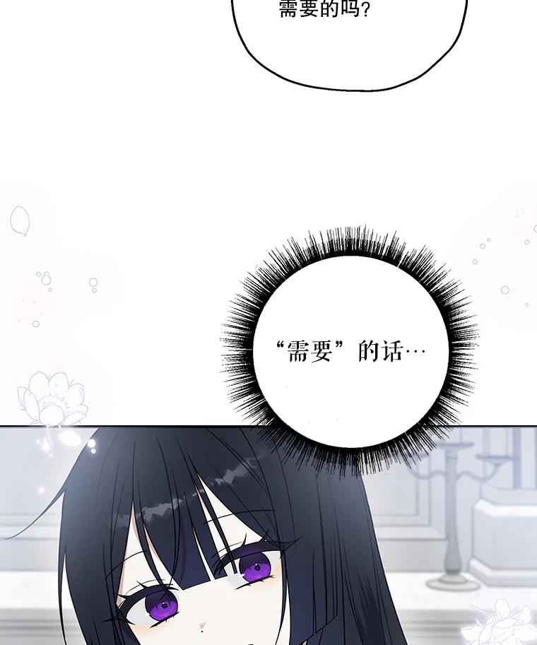 《无尽的诅咒》6.自己人 第29页