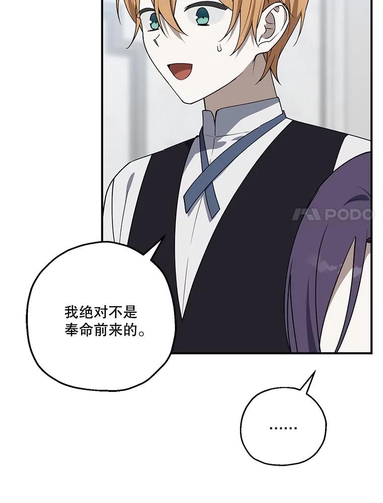 《无尽的诅咒》6.自己人 第75页