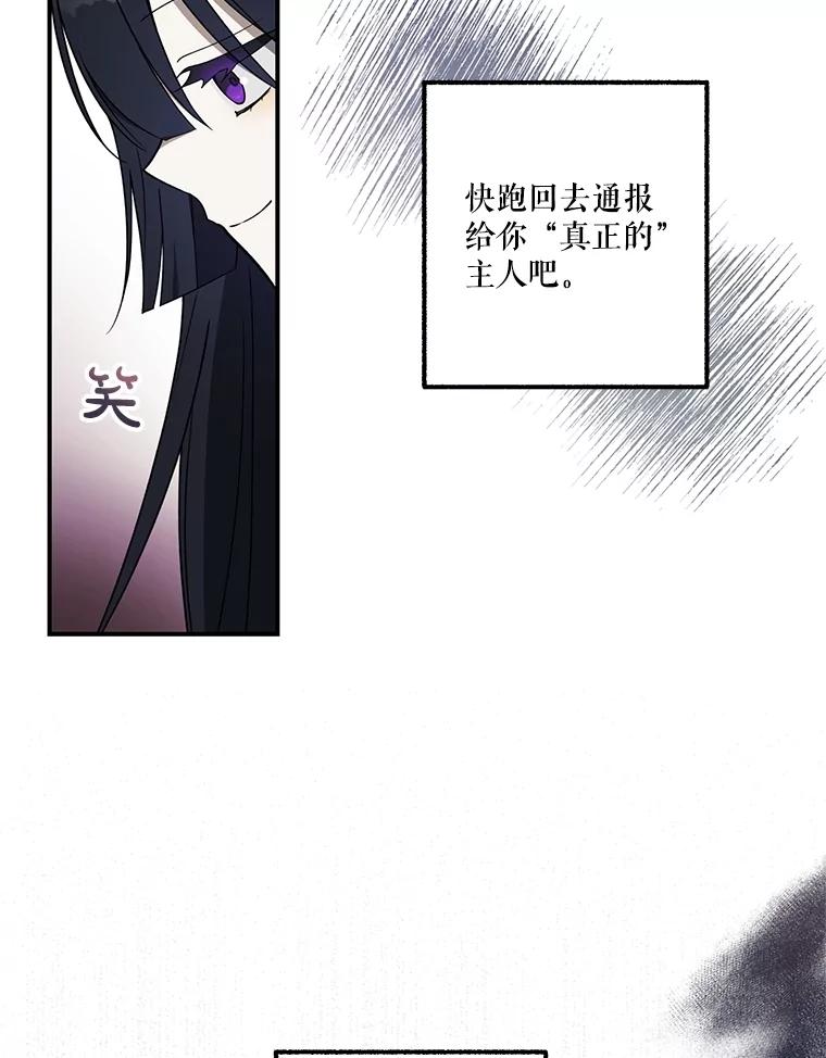 《无尽的诅咒》6.自己人 第50页