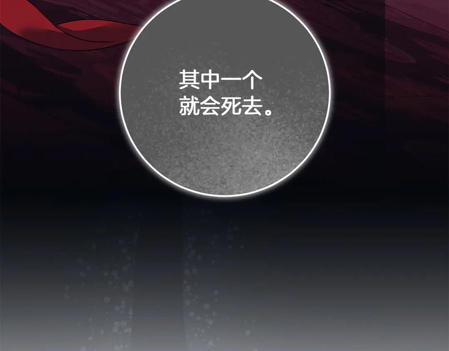 《以使者之名》第68话 模仿者 第100页