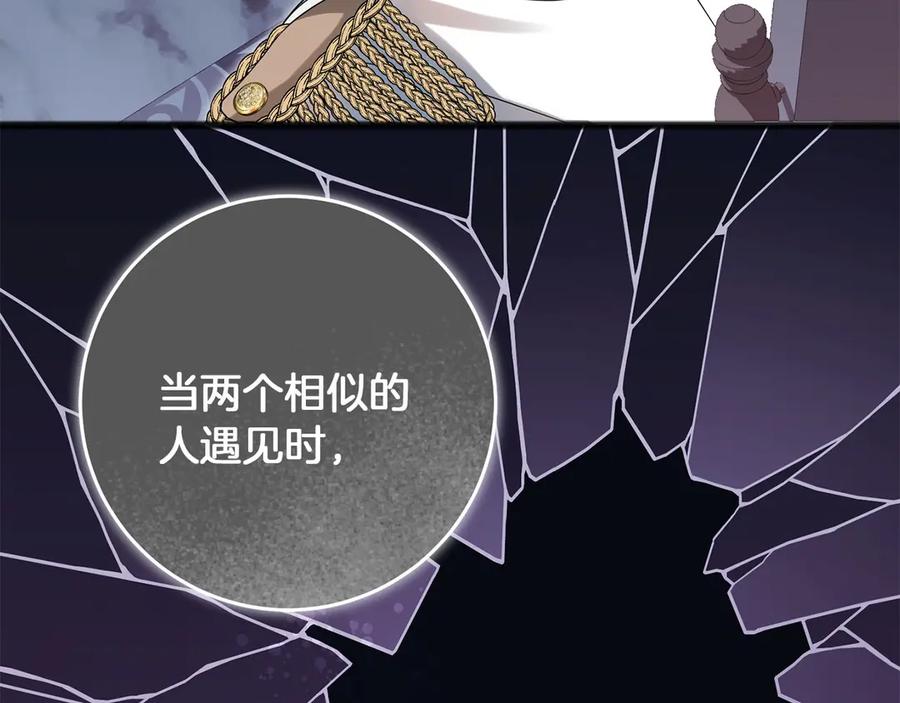 《以使者之名》第68话 模仿者 第96页