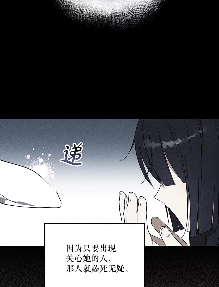 《无尽的诅咒》7.坦白身份 第2页