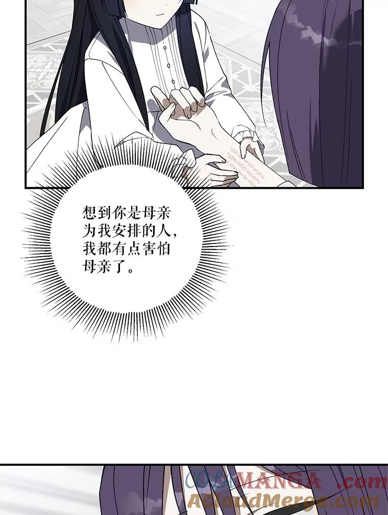 《无尽的诅咒》7.坦白身份 第28页