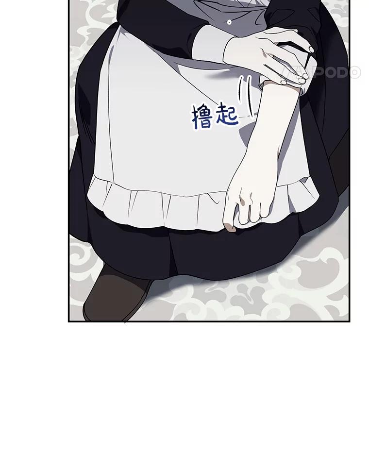 《无尽的诅咒》7.坦白身份 第24页