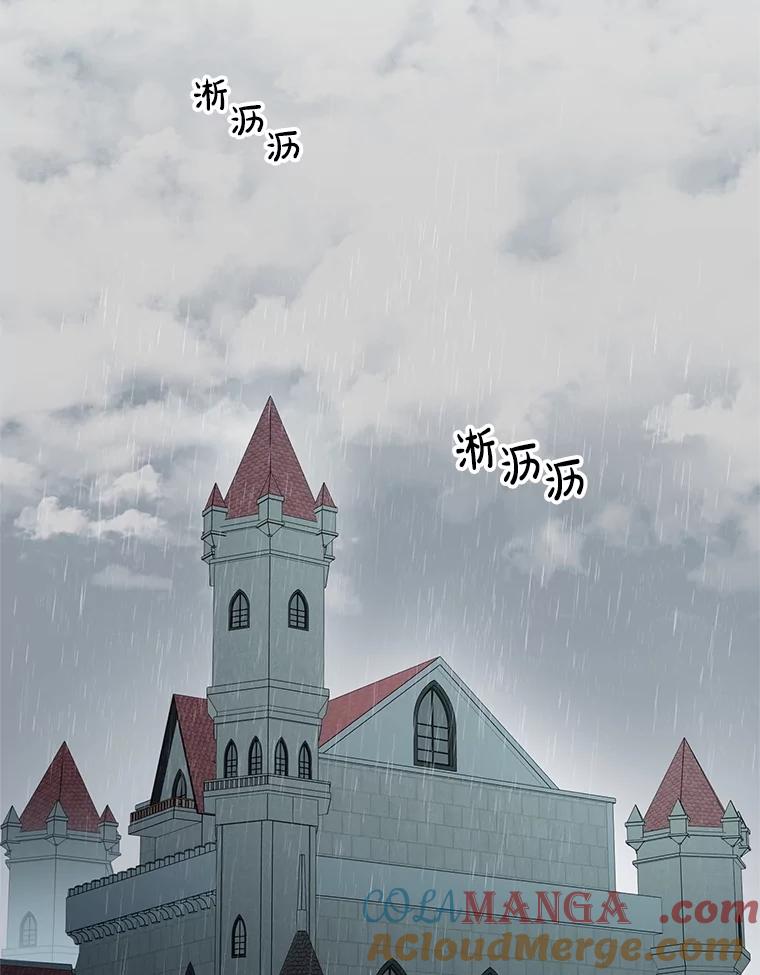 《无尽的诅咒》7.坦白身份 第91页