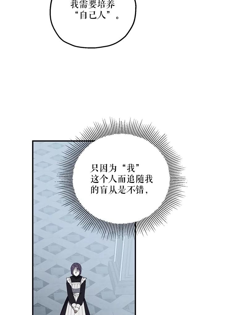 《无尽的诅咒》7.坦白身份 第71页