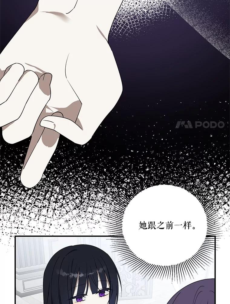 《无尽的诅咒》7.坦白身份 第27页