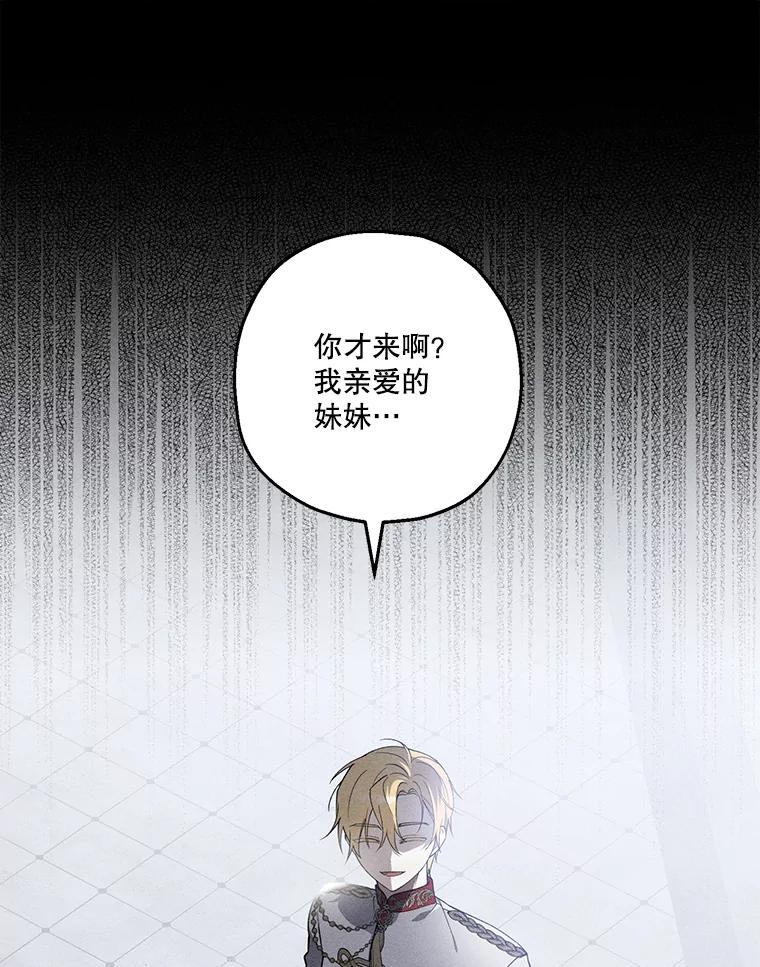 《无尽的诅咒》7.坦白身份 第12页