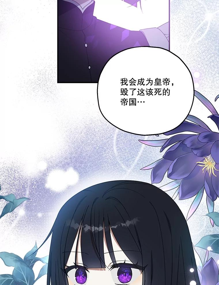 《无尽的诅咒》7.坦白身份 第84页