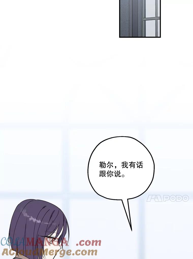 《无尽的诅咒》7.坦白身份 第73页