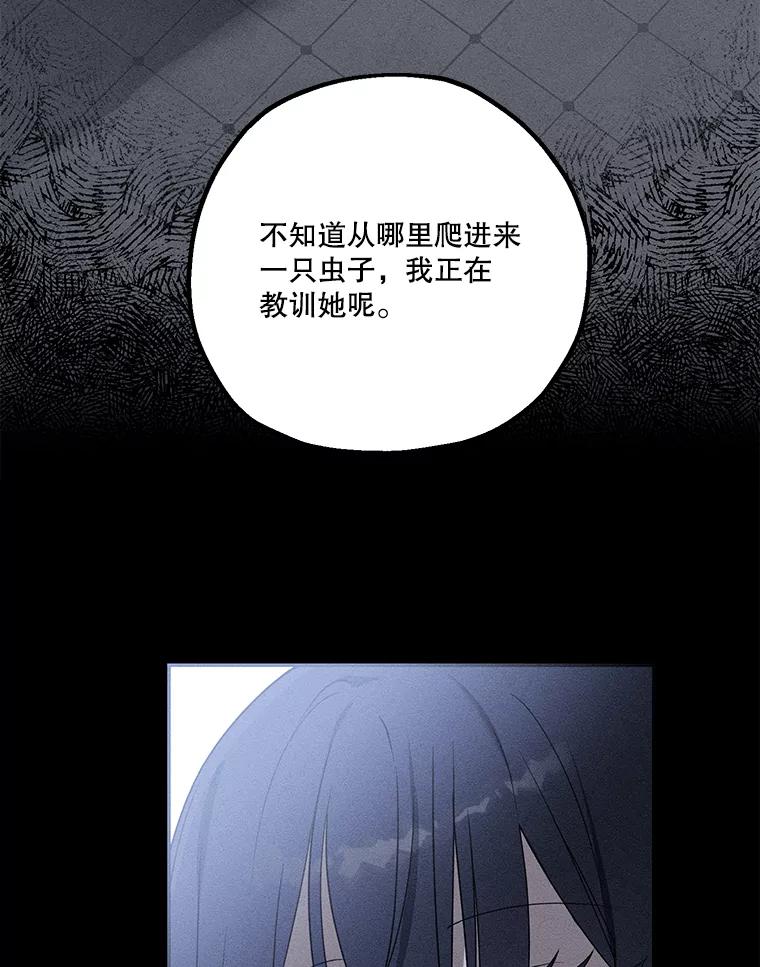 《无尽的诅咒》7.坦白身份 第15页