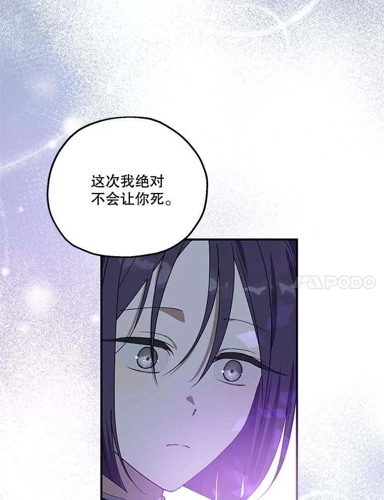 《无尽的诅咒》7.坦白身份 第83页