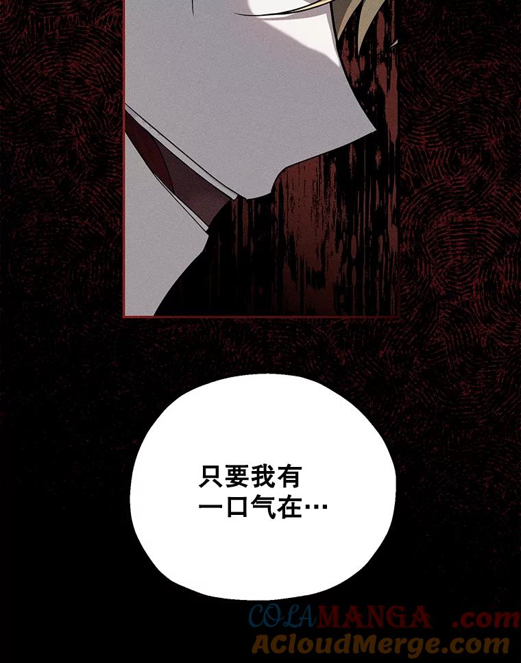 《无尽的诅咒》7.坦白身份 第19页