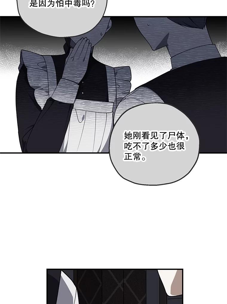 《无尽的诅咒》7.坦白身份 第68页