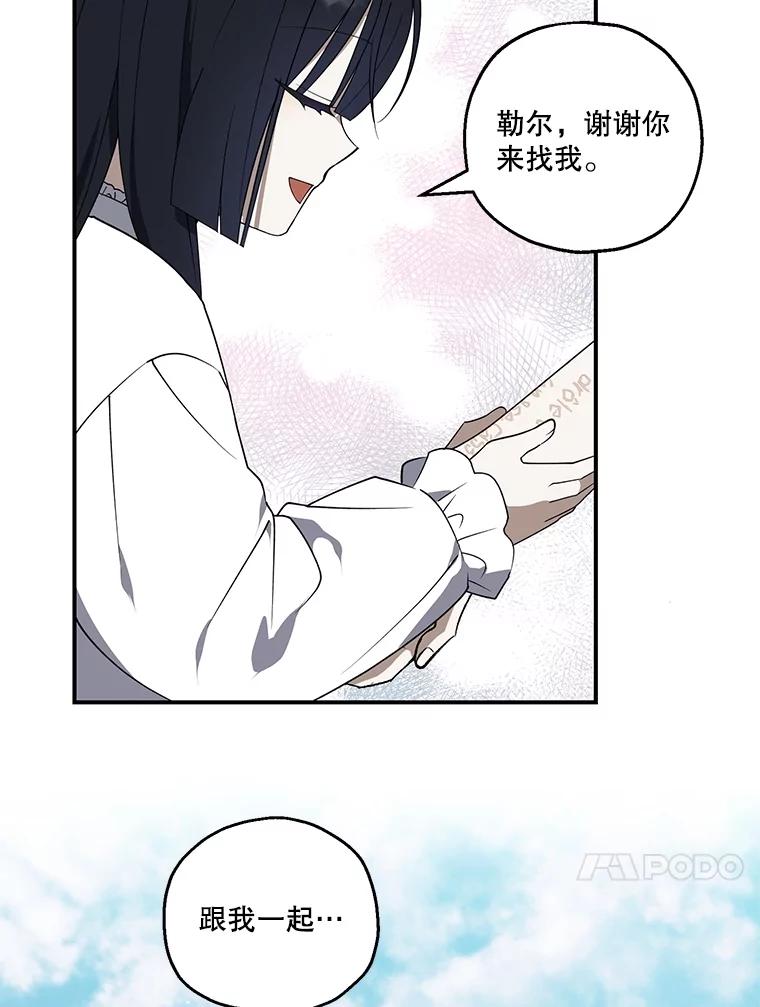 《无尽的诅咒》7.坦白身份 第33页