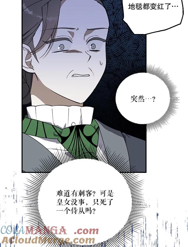《无尽的诅咒》7.坦白身份 第46页