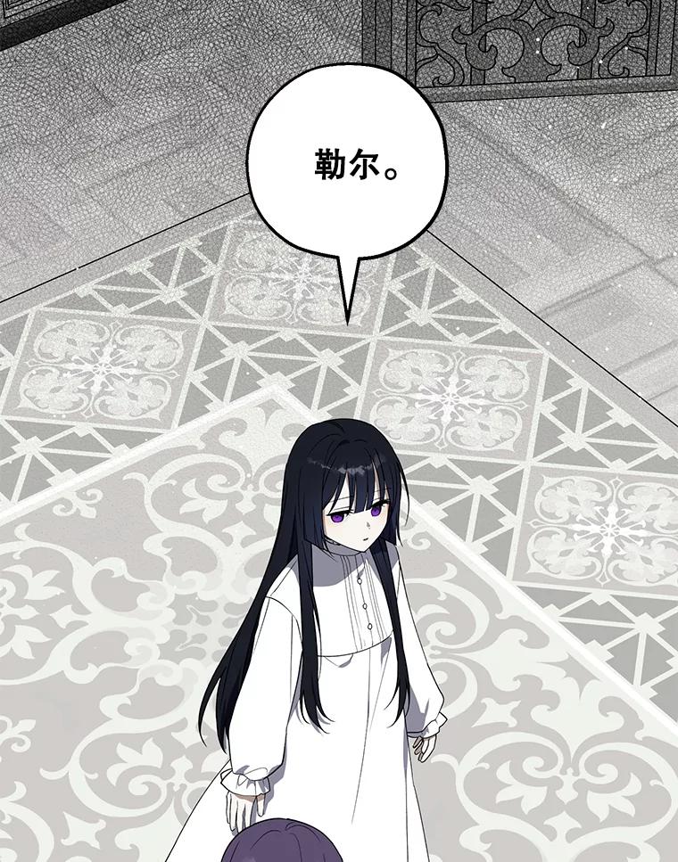 《无尽的诅咒》7.坦白身份 第21页