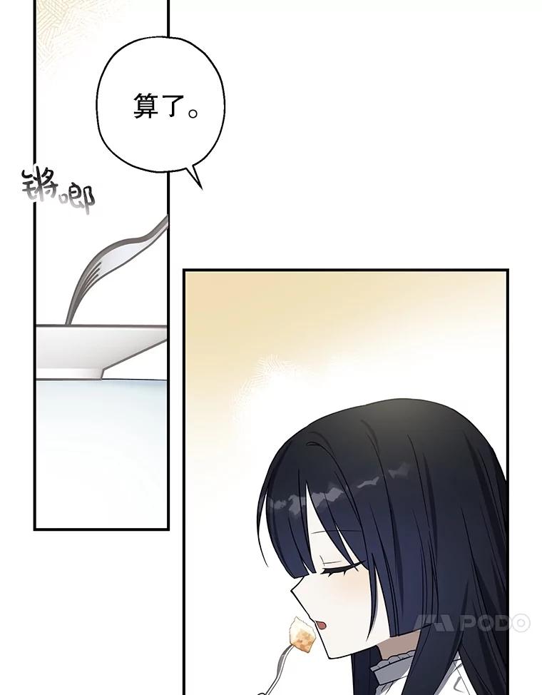 《无尽的诅咒》7.坦白身份 第60页