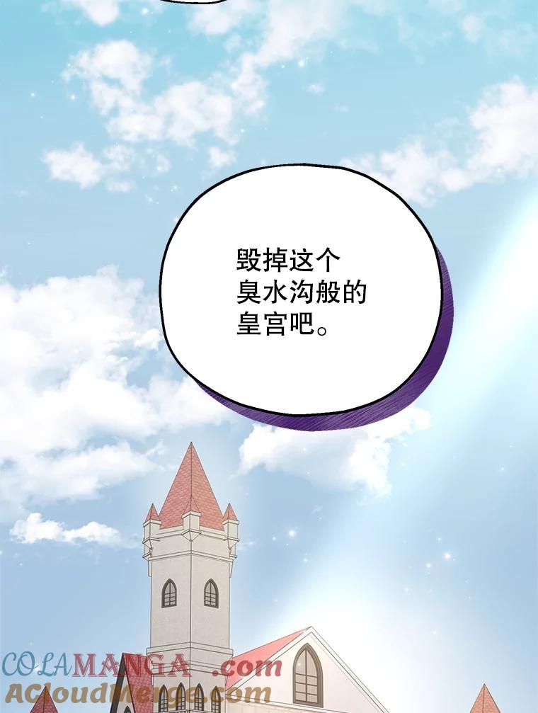 《无尽的诅咒》7.坦白身份 第34页