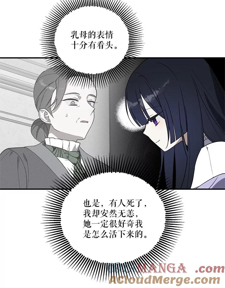 《无尽的诅咒》7.坦白身份 第52页