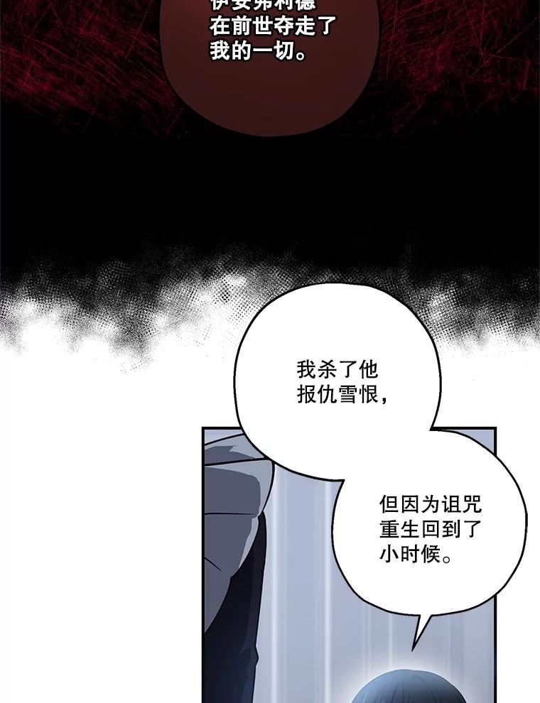 《无尽的诅咒》7.坦白身份 第78页