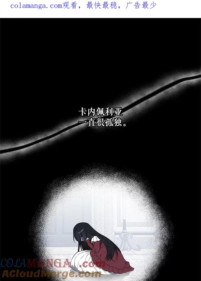 《无尽的诅咒》7.坦白身份 第1页