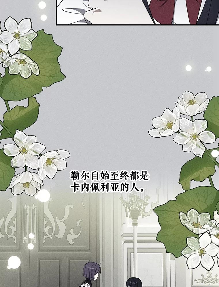 《无尽的诅咒》7.坦白身份 第9页