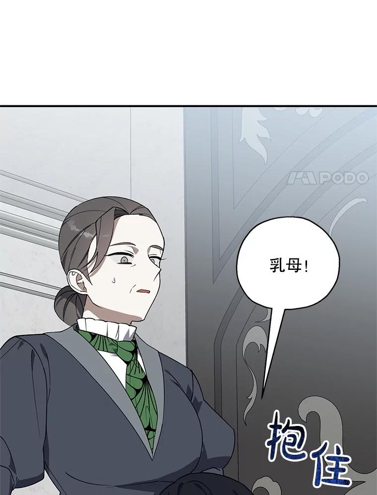 《无尽的诅咒》7.坦白身份 第44页