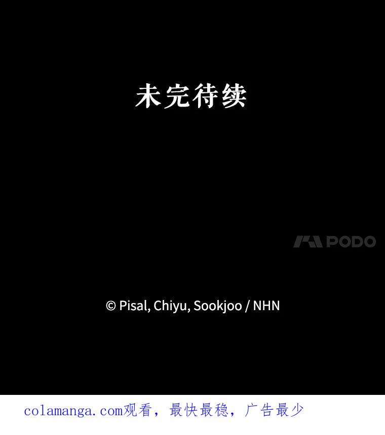 《无尽的诅咒》7.坦白身份 第93页